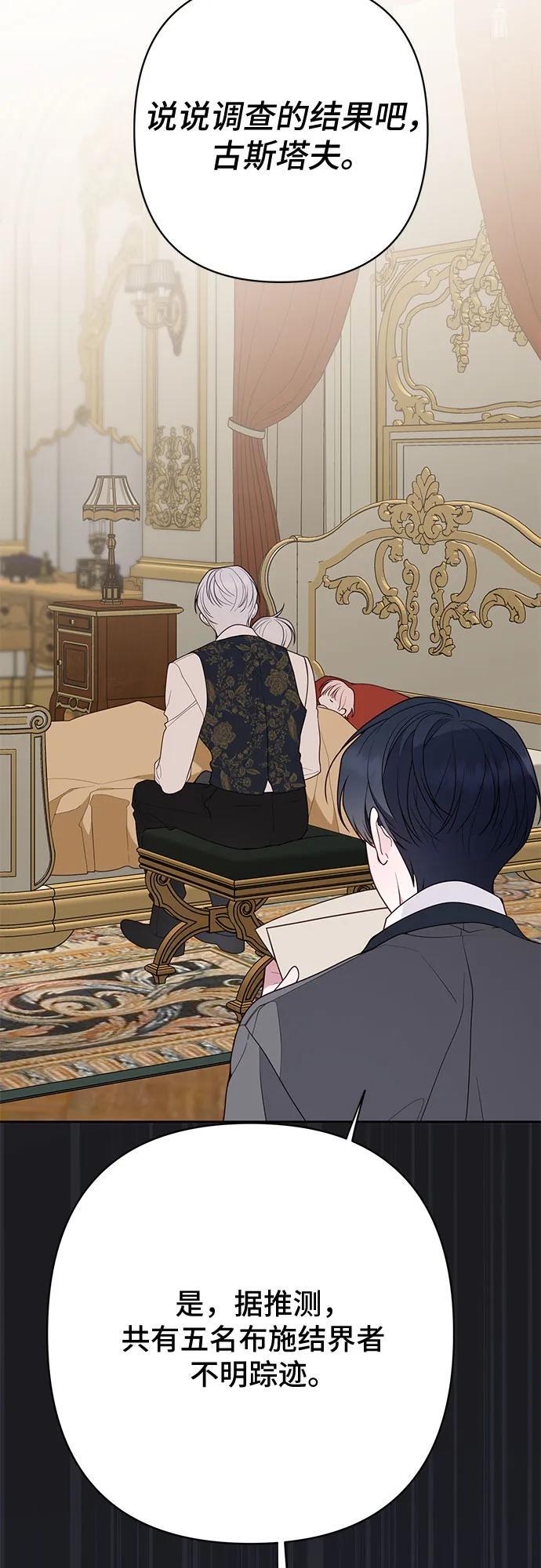 [第31话] 有人偷袭!67