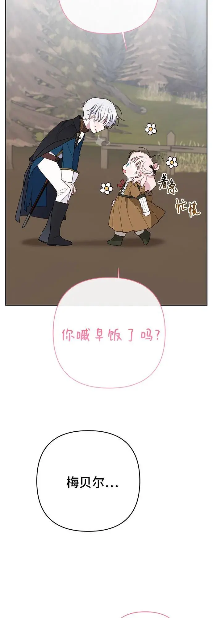 [第38话] 哦阔以举行祈雨仪式34
