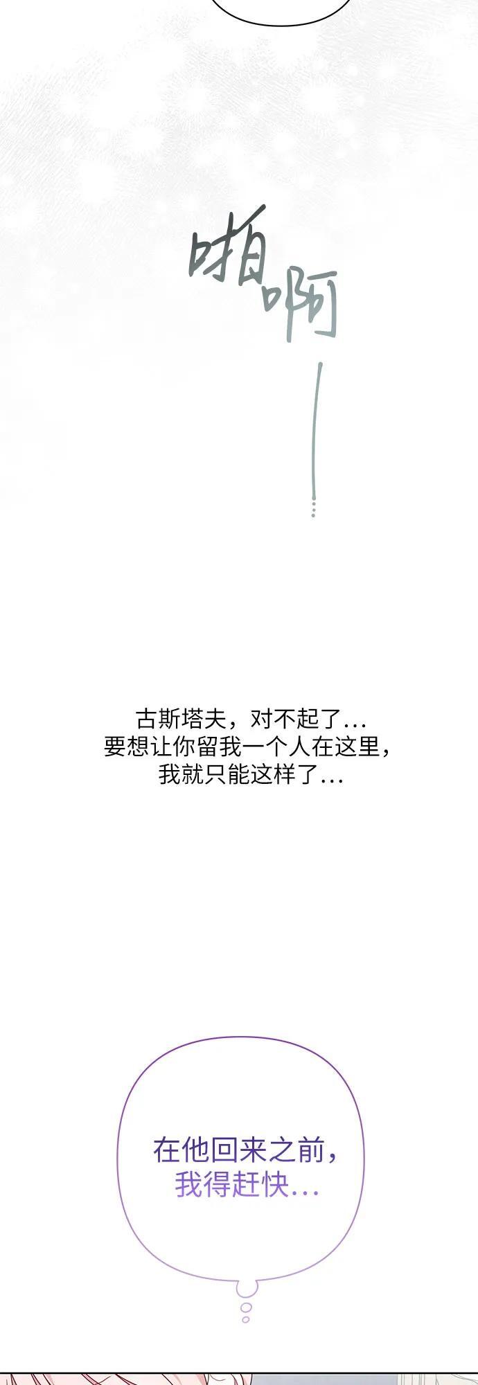 [第26话] 我能听懂动物们的谈话内容41