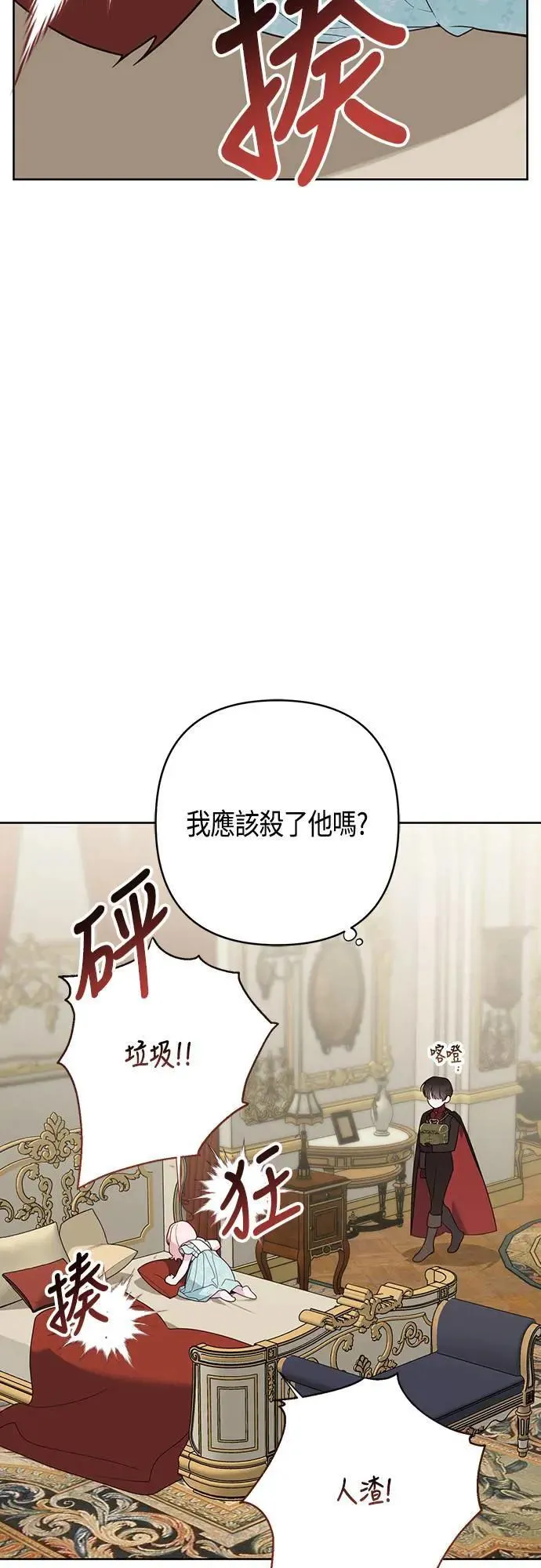 第68话 害虫被除掉了53