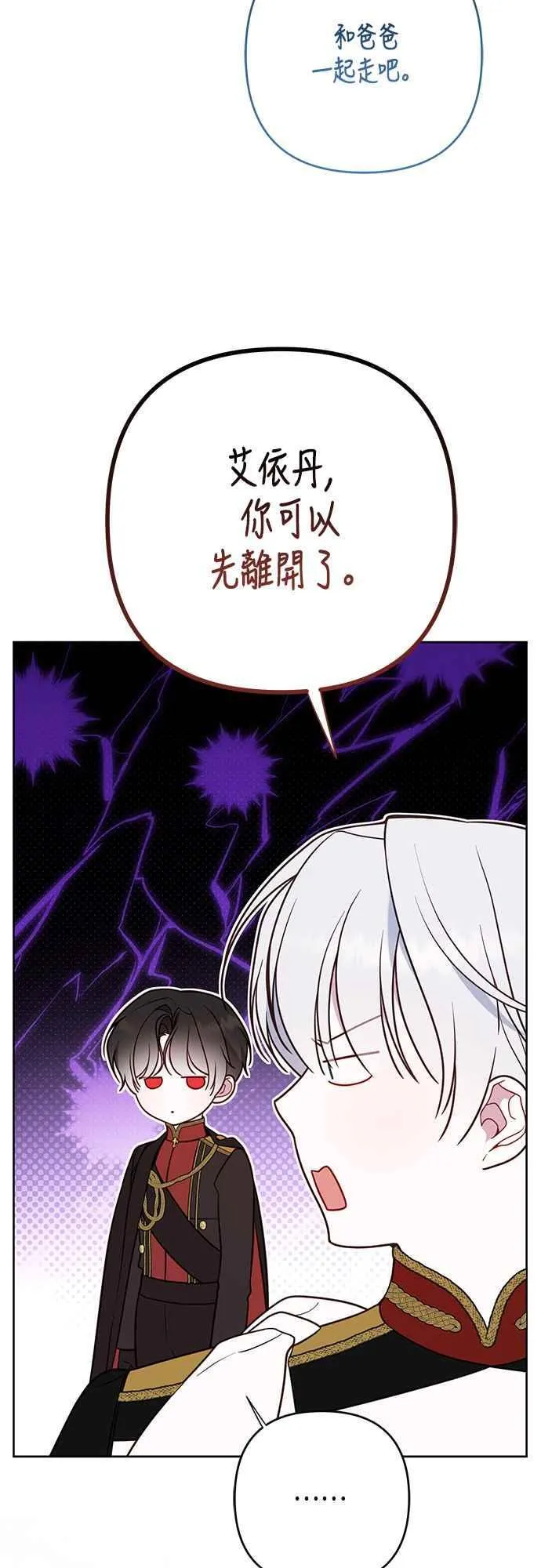 第57话 说好和艾依丹一起去67