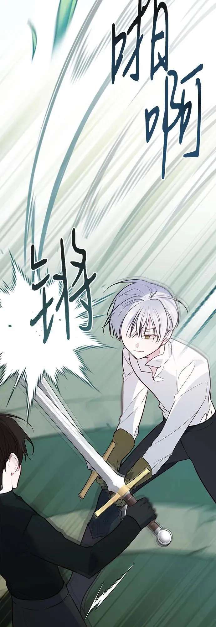 [第49话] 我就不应该听他的！41