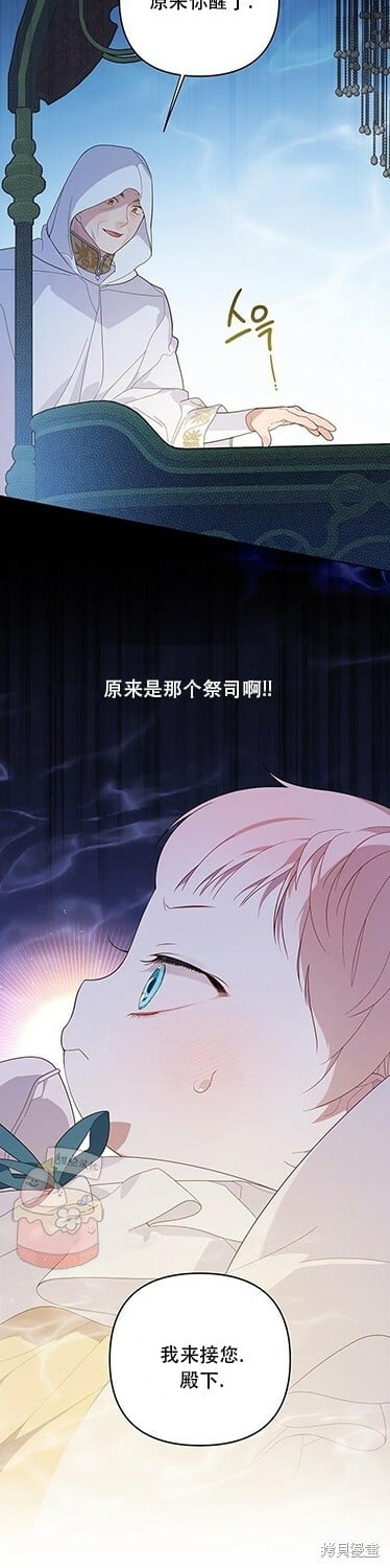[第8话] 不速之客的入侵29