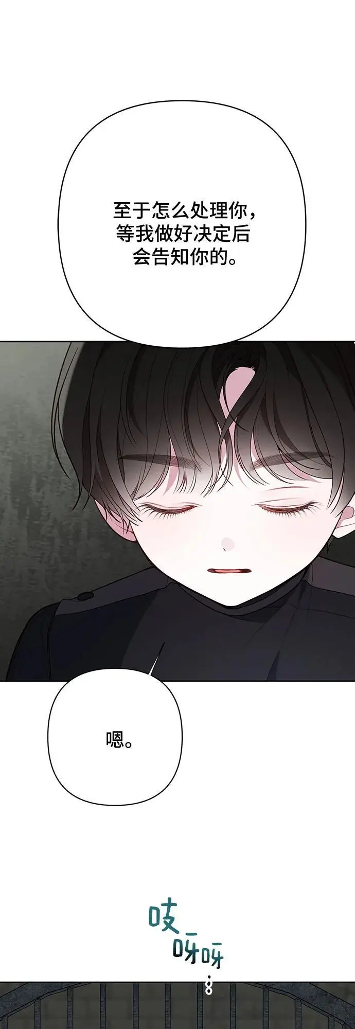 [第35话] 出发，退位之路!31