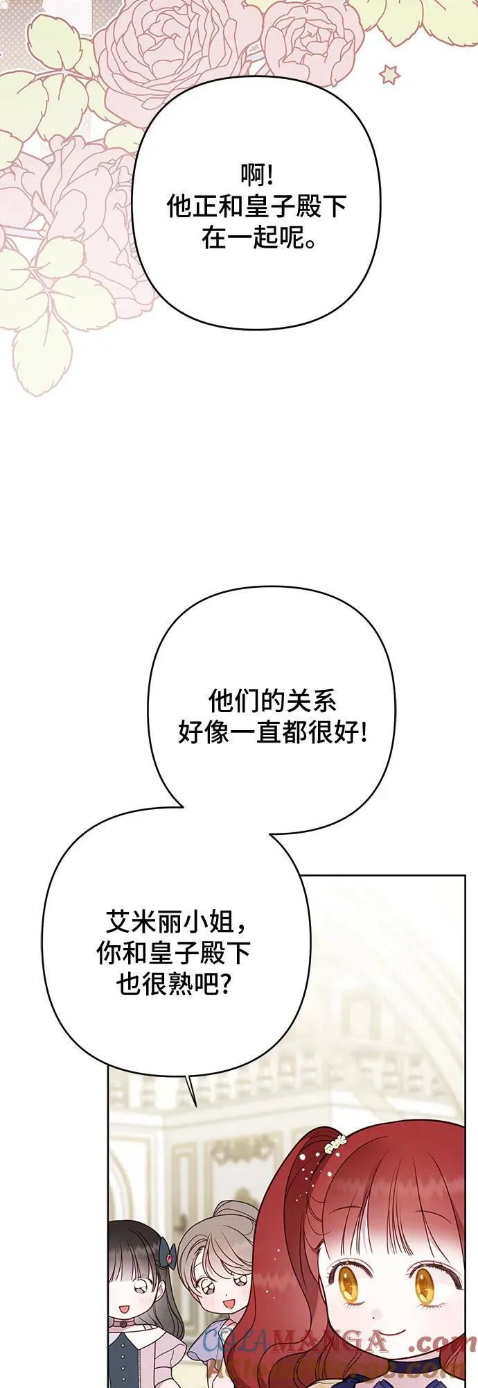 [第52话] 小皇帝的亮相9