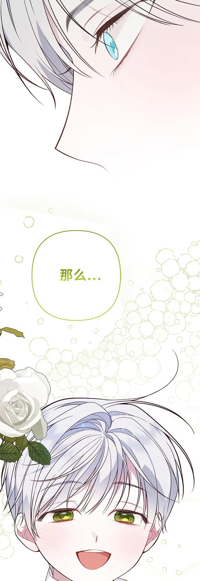 [第19话] 我把皇位传给你吧55
