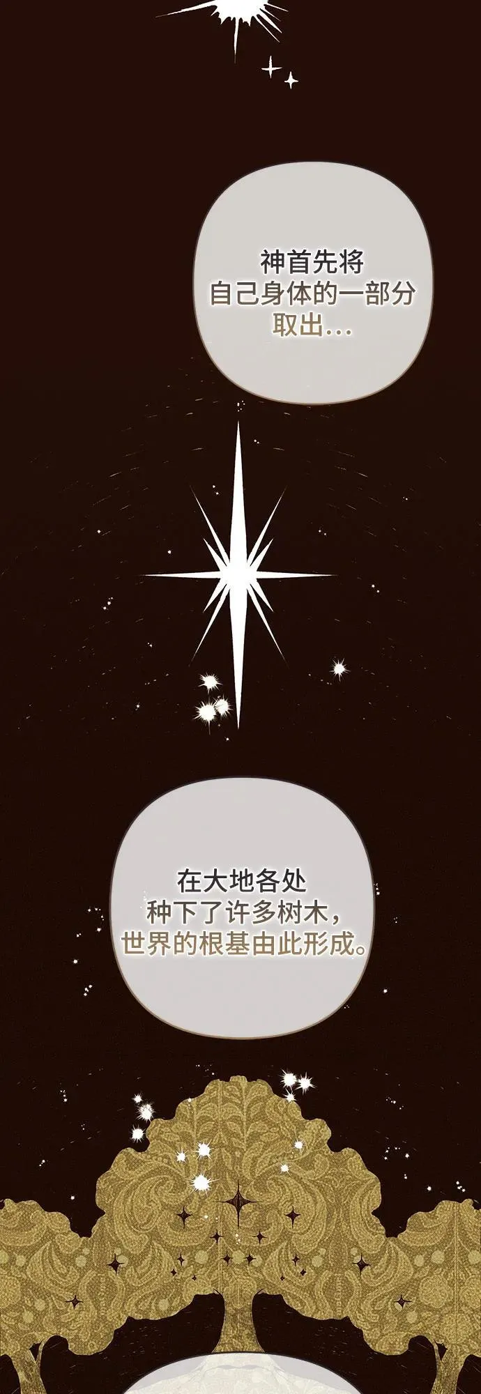 [第55话] 你要拯救这个世界14