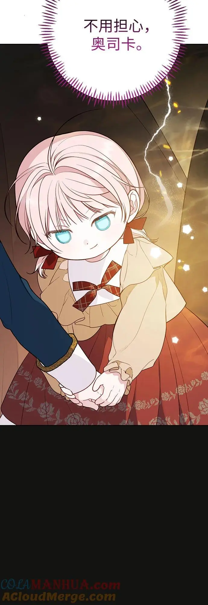 [第40话] 隐藏实力的梅贝尔69