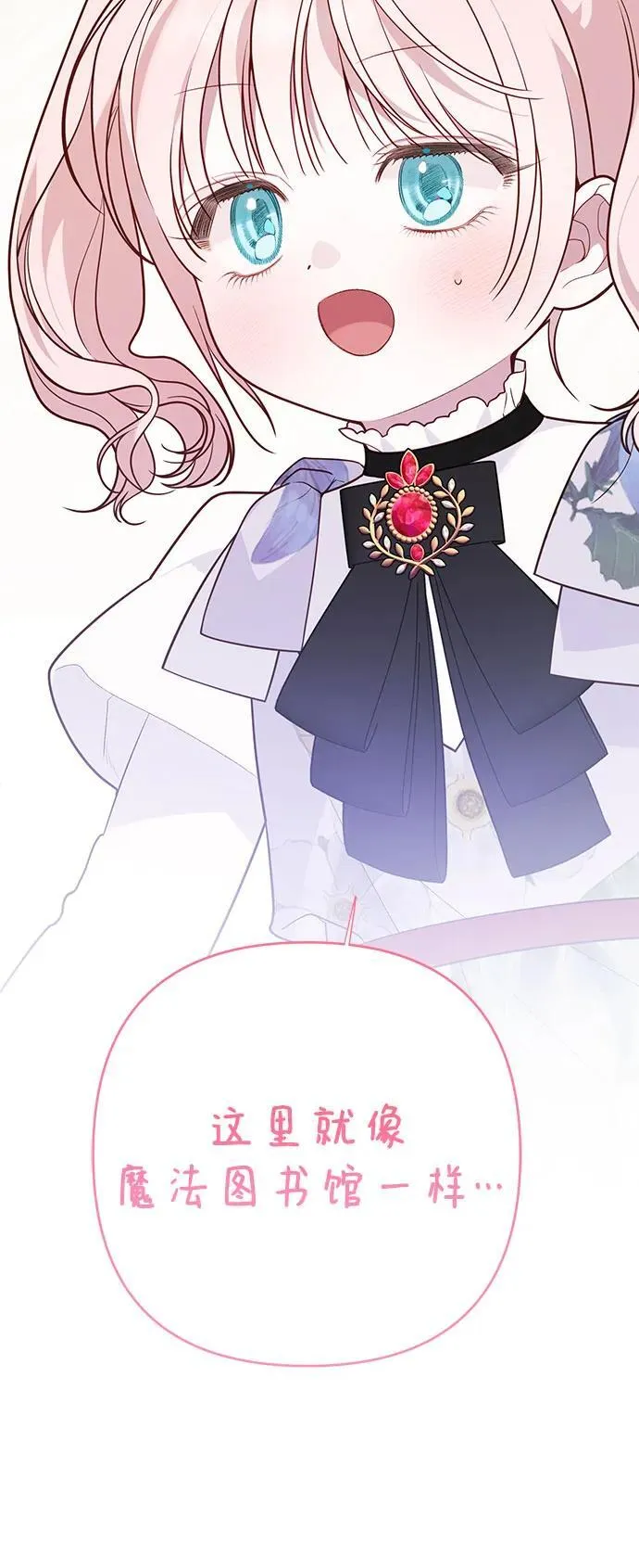 [第54话] 艾丹和西柚酱的曲奇53