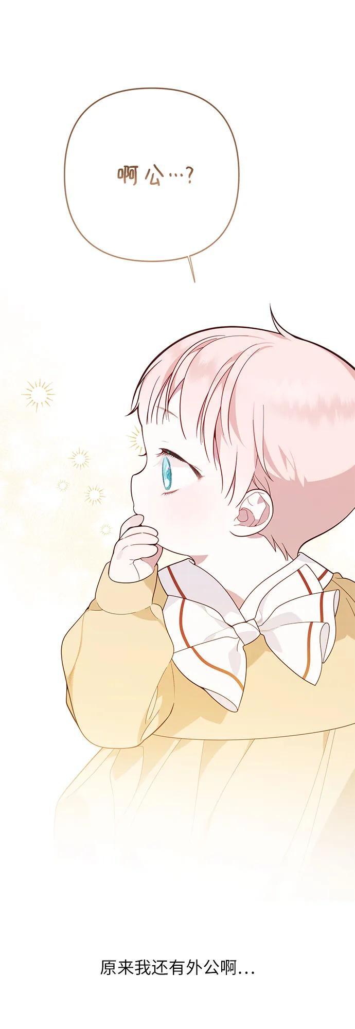 [第16话] 已经是世界第一女儿控了31