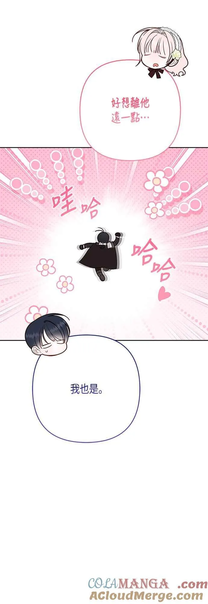 第65话 玫伊布尔的奴隶增加12