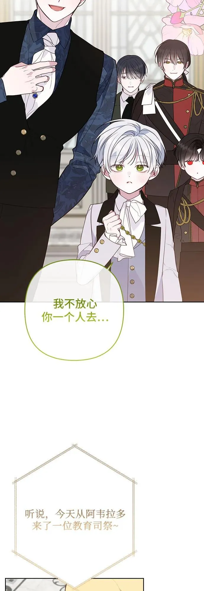 [第55话] 你要拯救这个世界29