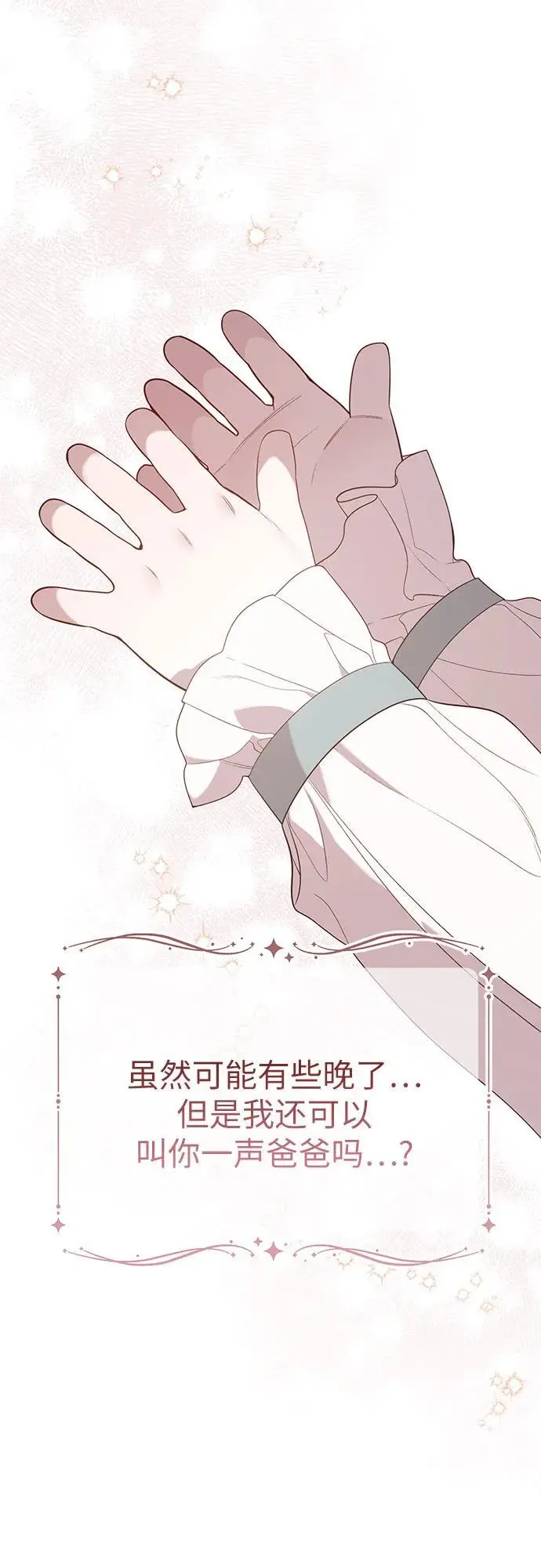 [第44话] 爸爸64