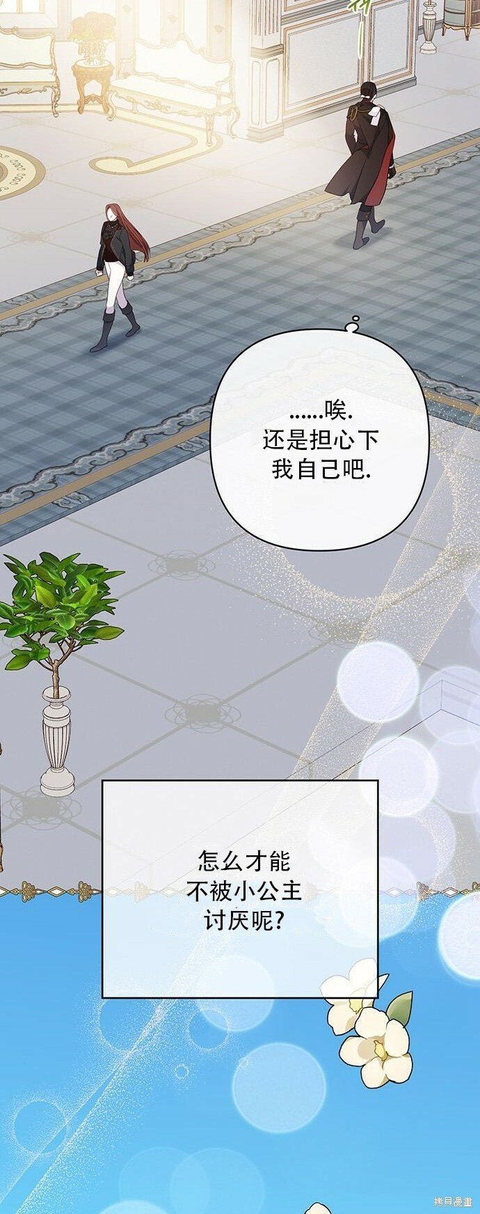 [第10话] 守护奥司卡53