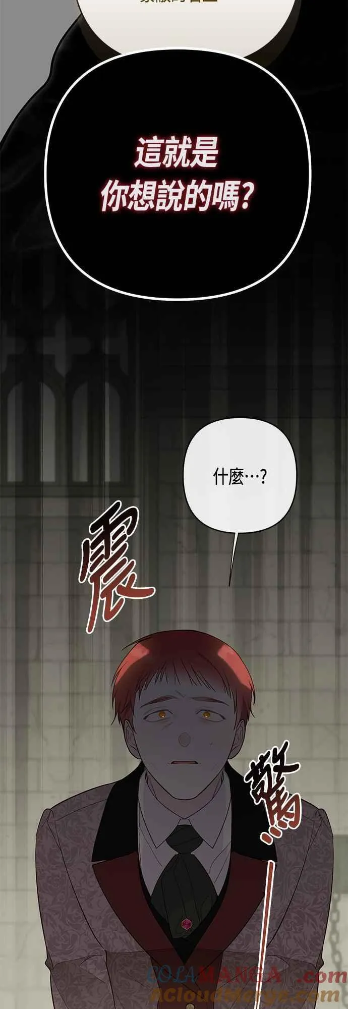 第70话 别想觊觎她15