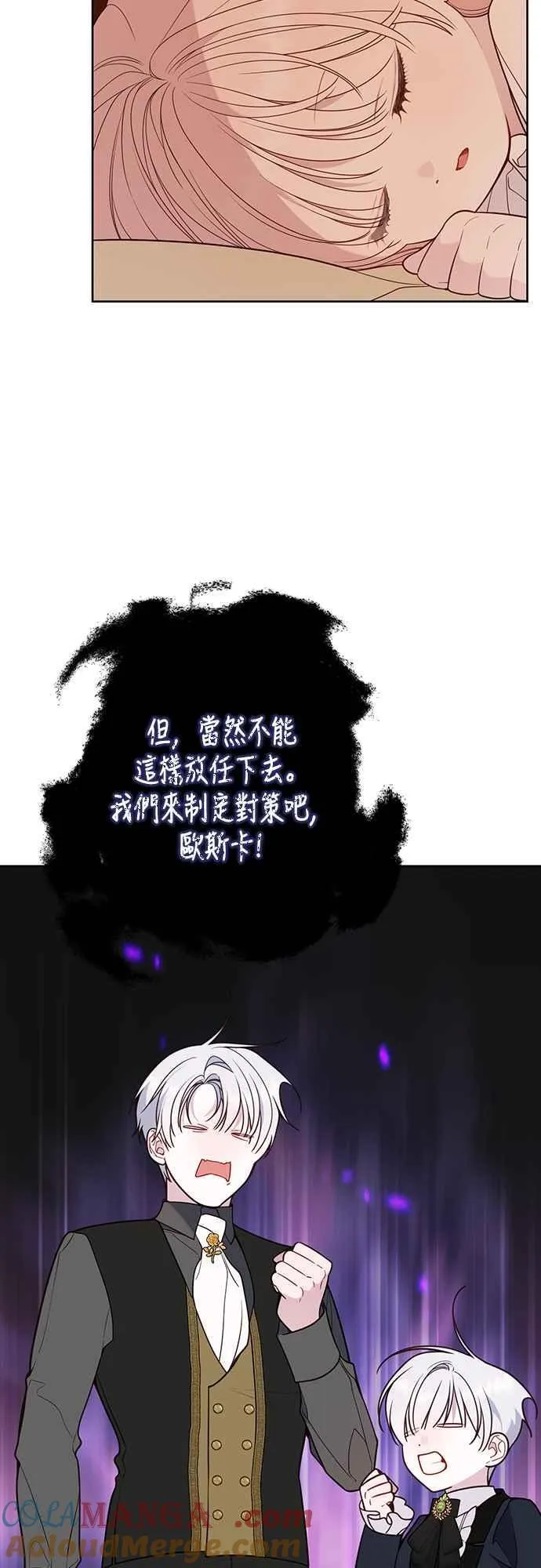 第57话 说好和艾依丹一起去42