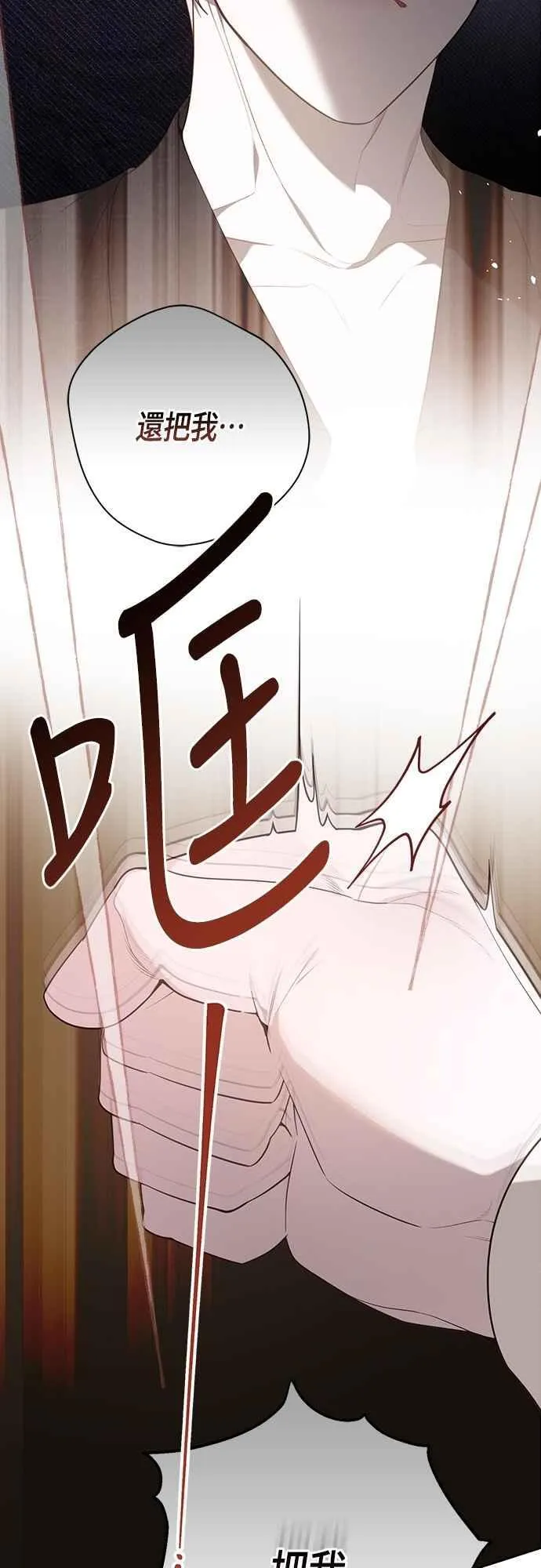 第72话 若要阻止世界末日61