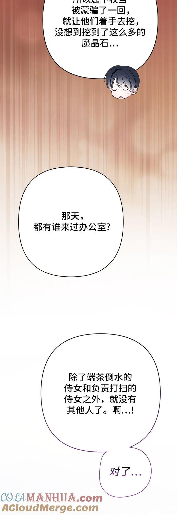 [第27话] 他怎么还在笑_57