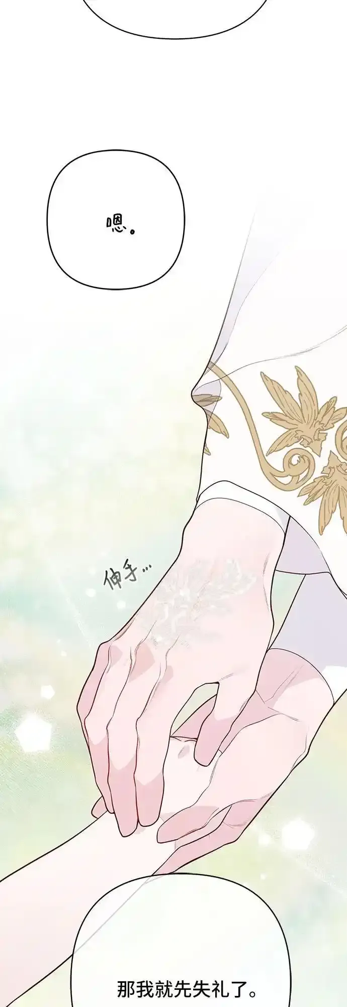 [第47话] 即便我成为一个暴君!10