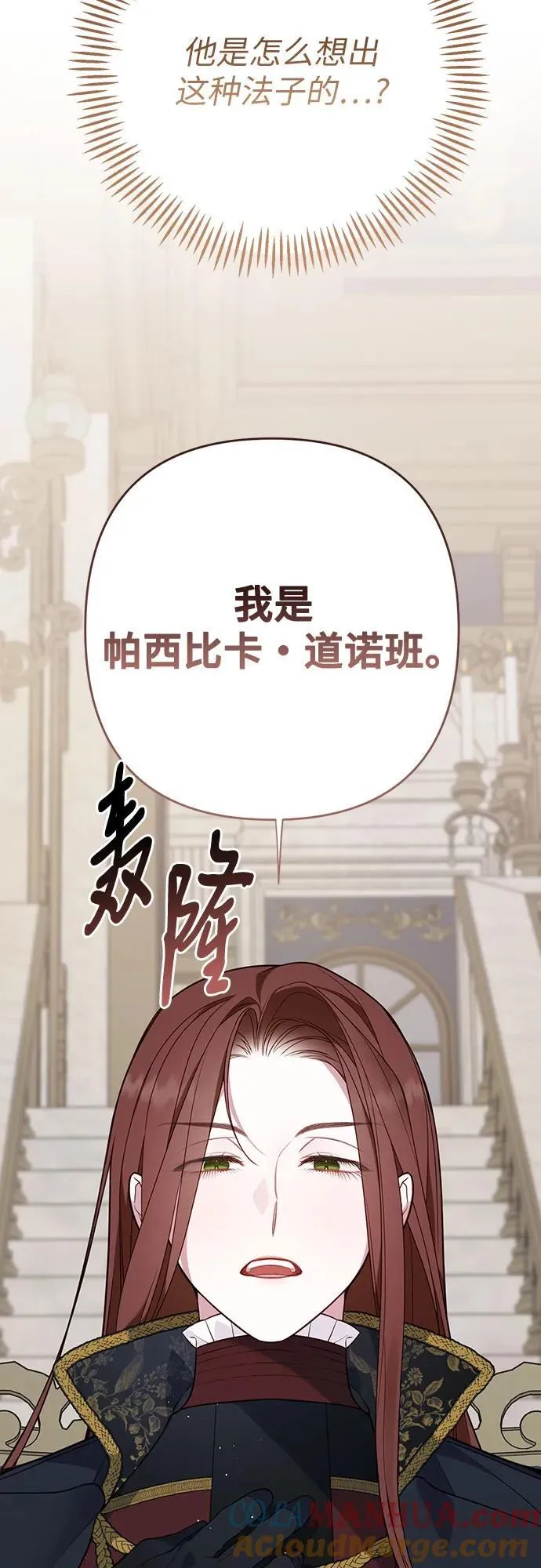 [第49话] 我就不应该听他的！24