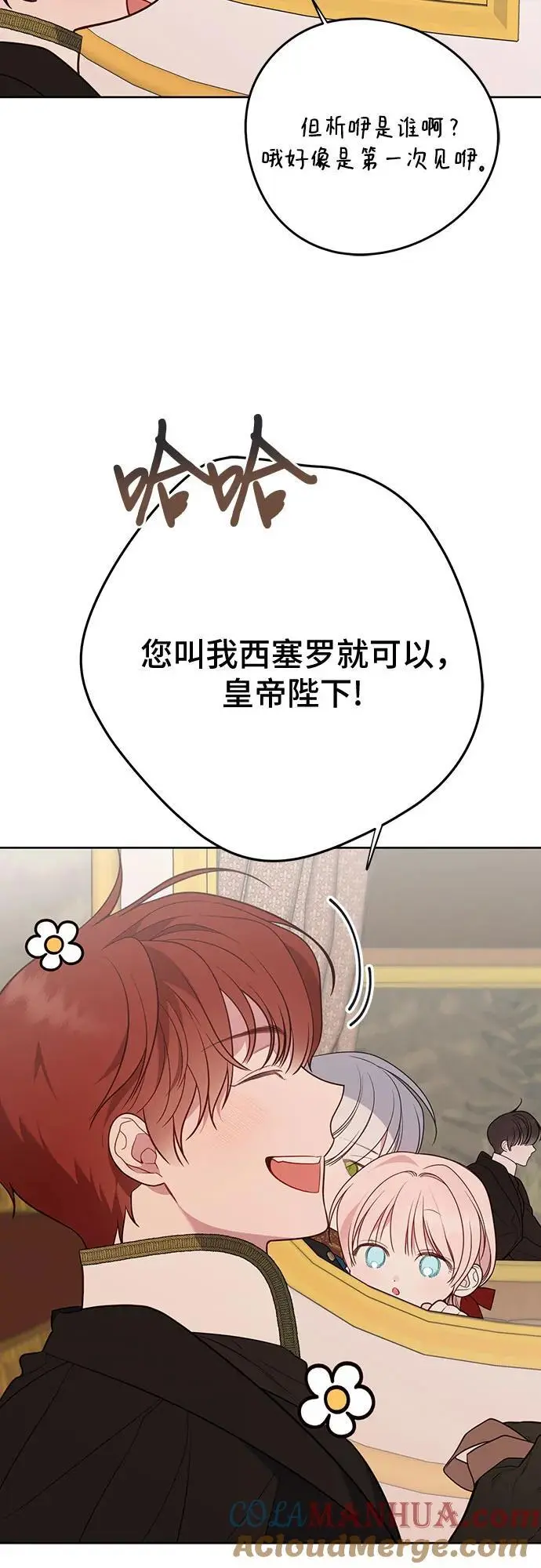 [第40话] 隐藏实力的梅贝尔33