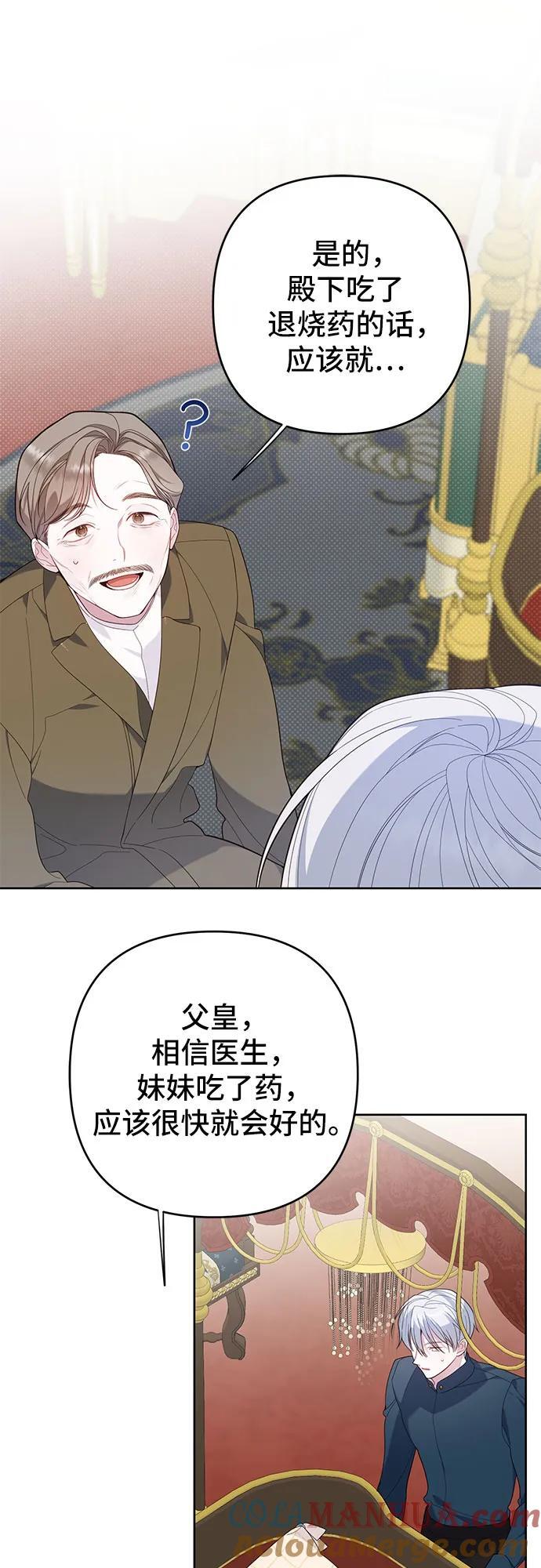 [第13话] 因为我是爸爸6