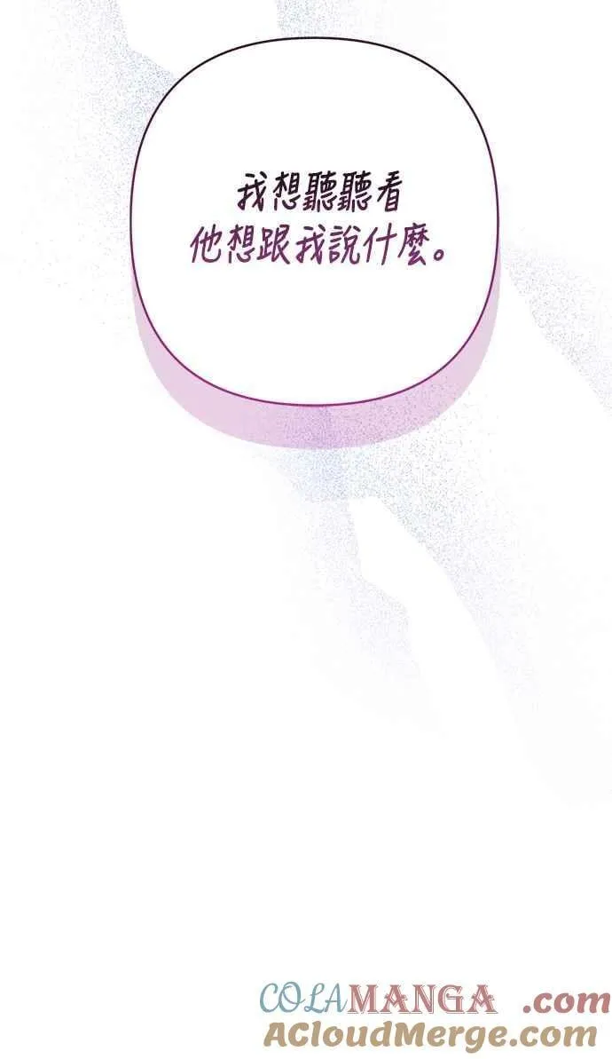 第62话 很棒的合作伙伴42