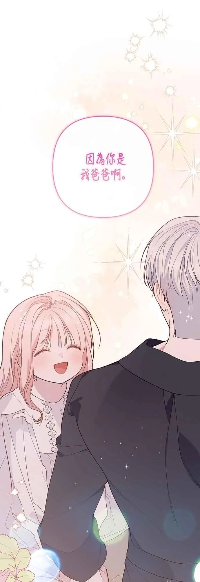 第74话 你喜欢妈妈，还是我_23