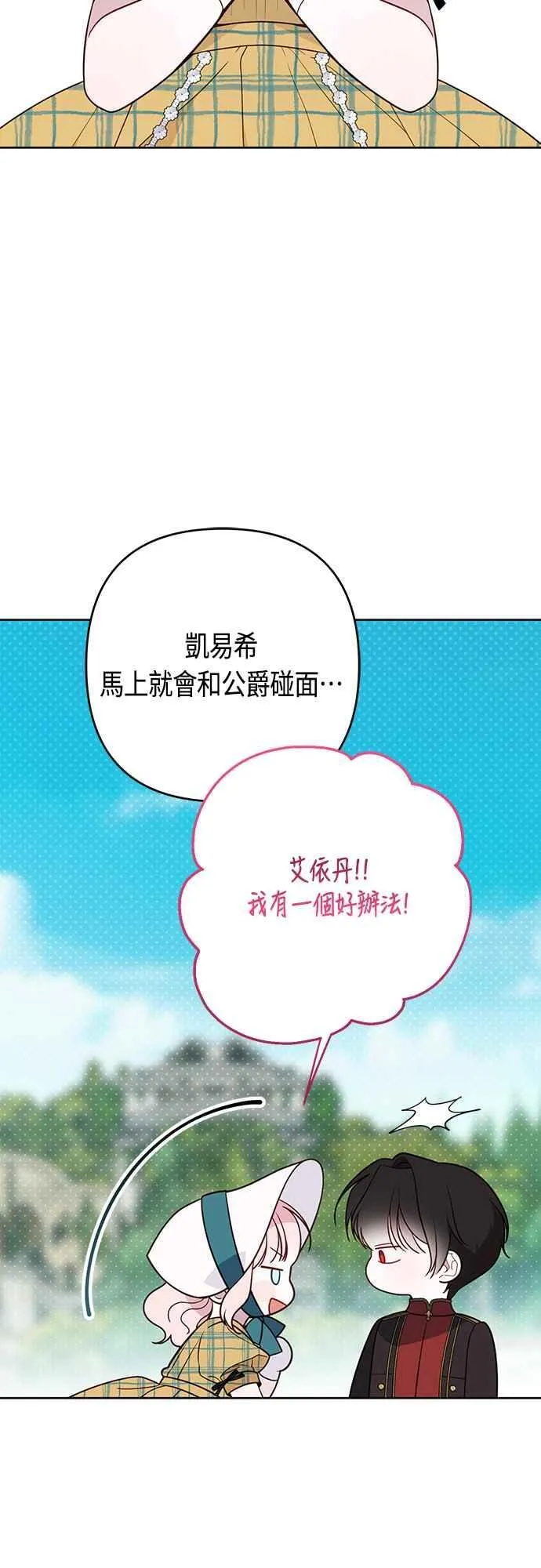 第56话 又开始了!70