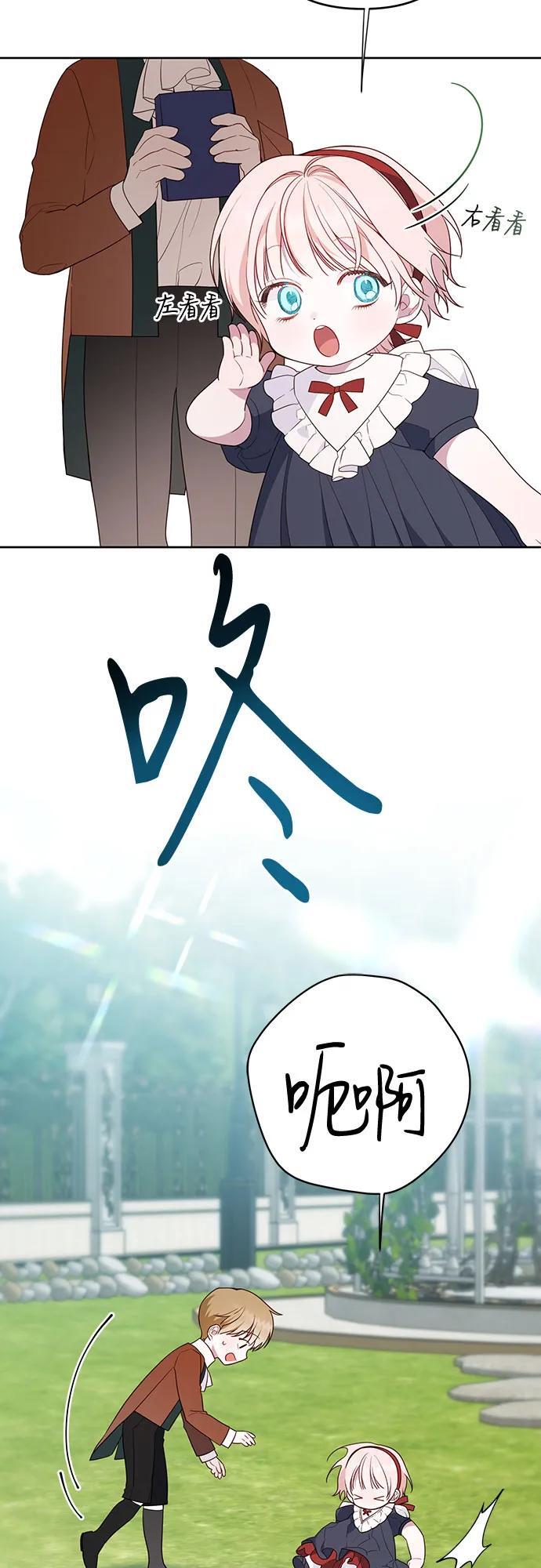 [第28话] 竟敢强行插队!44