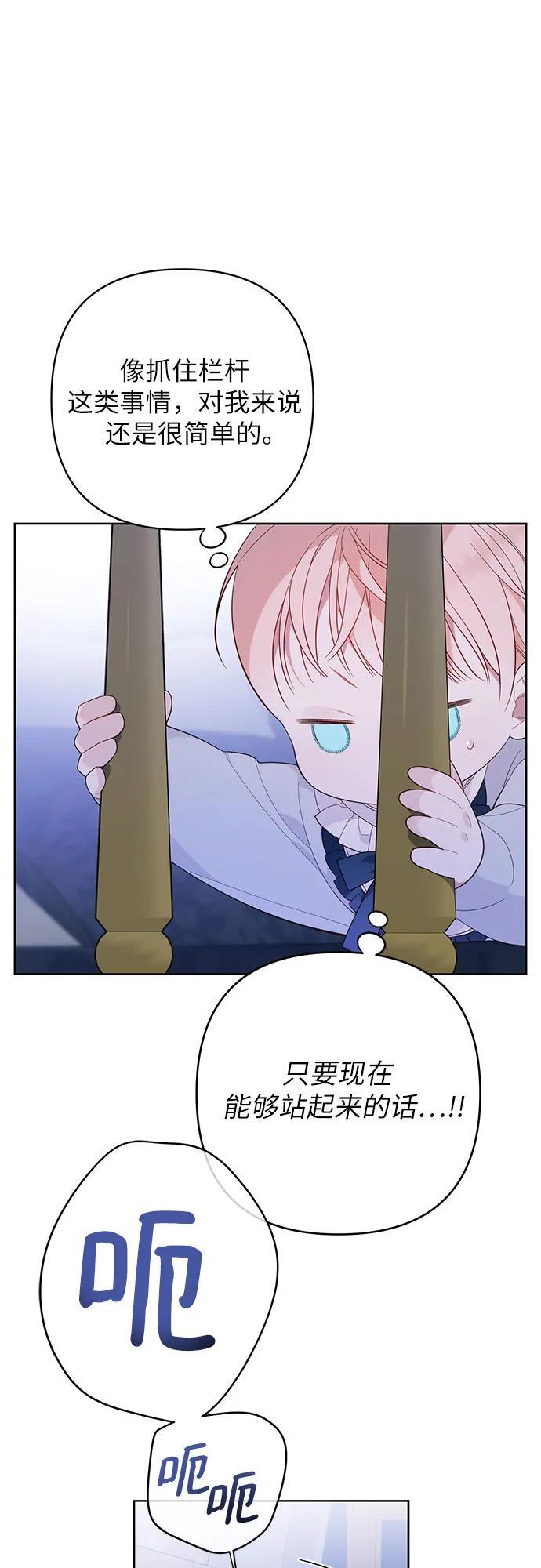 [第15话] 站起来了!13