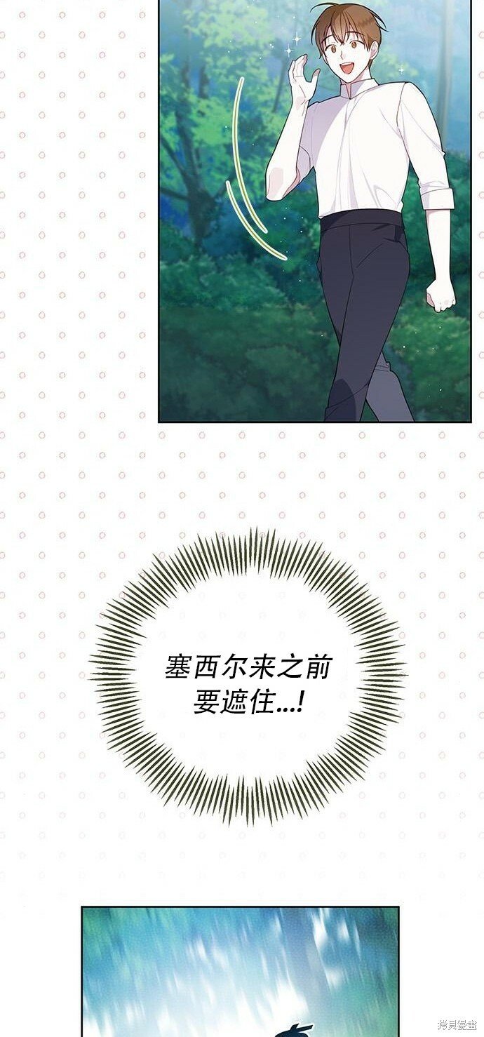 [第12话] 难道是只兔子_17