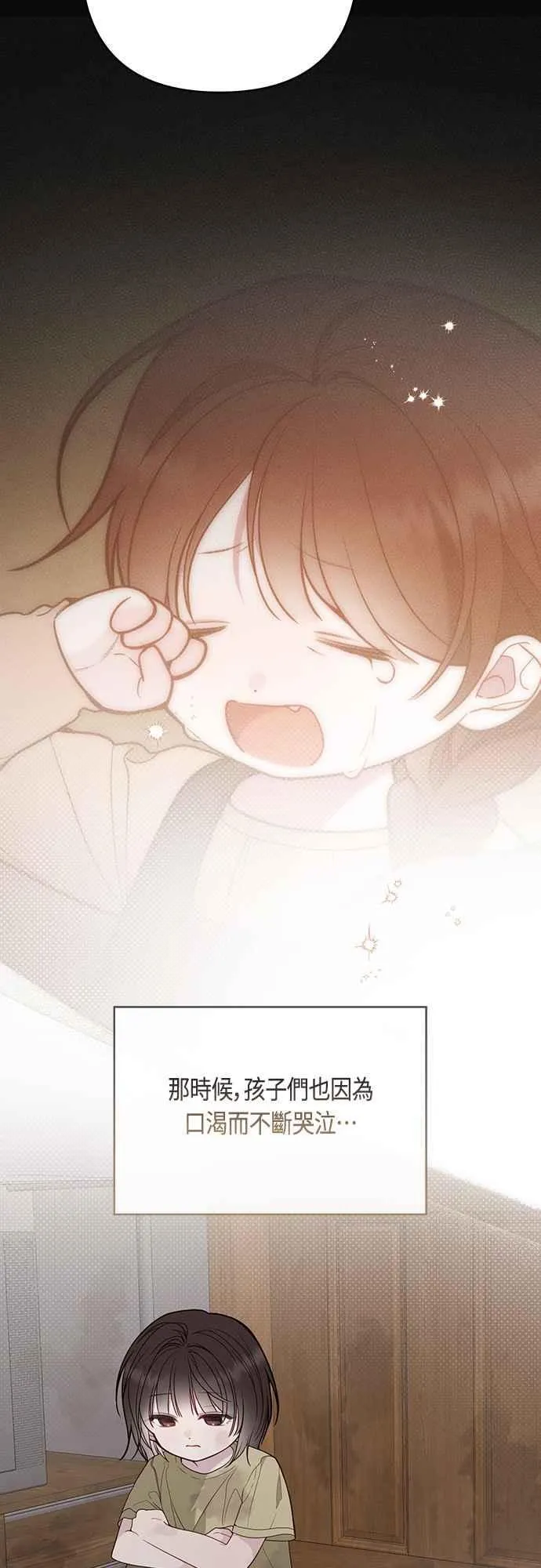 第58话 陛下的收藏品拍卖16