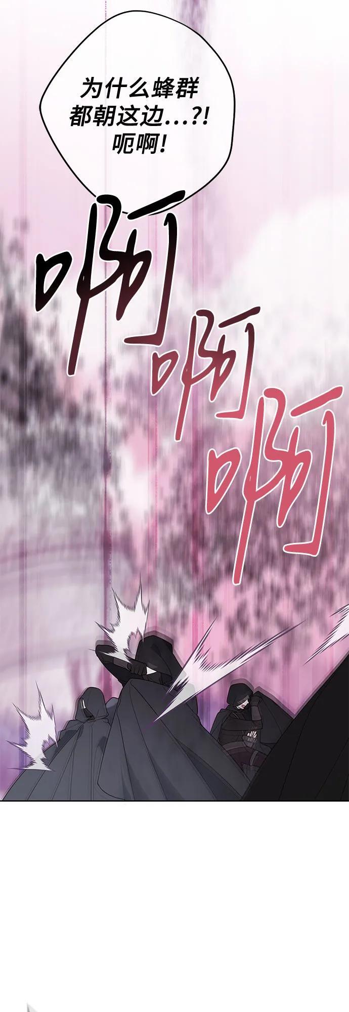 [第31话] 有人偷袭!41
