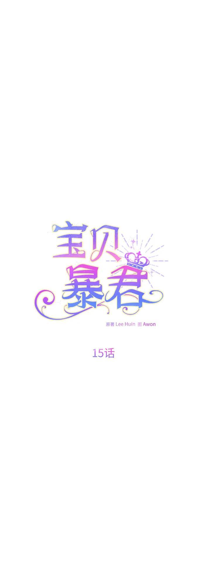 [第15话] 站起来了!28