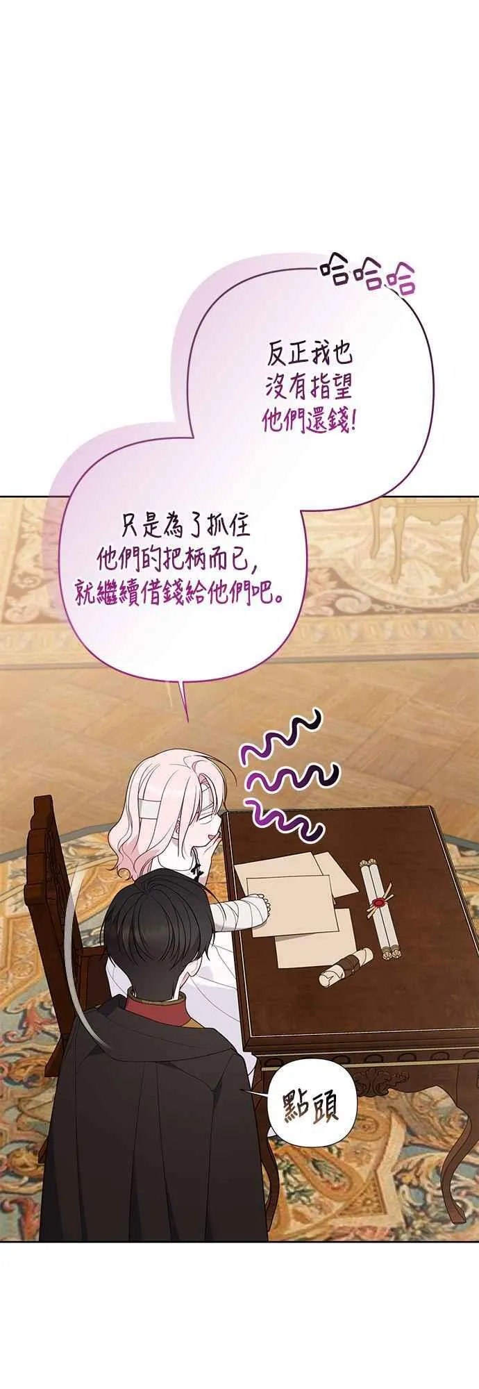 第71话 第一次进来爸爸房间7