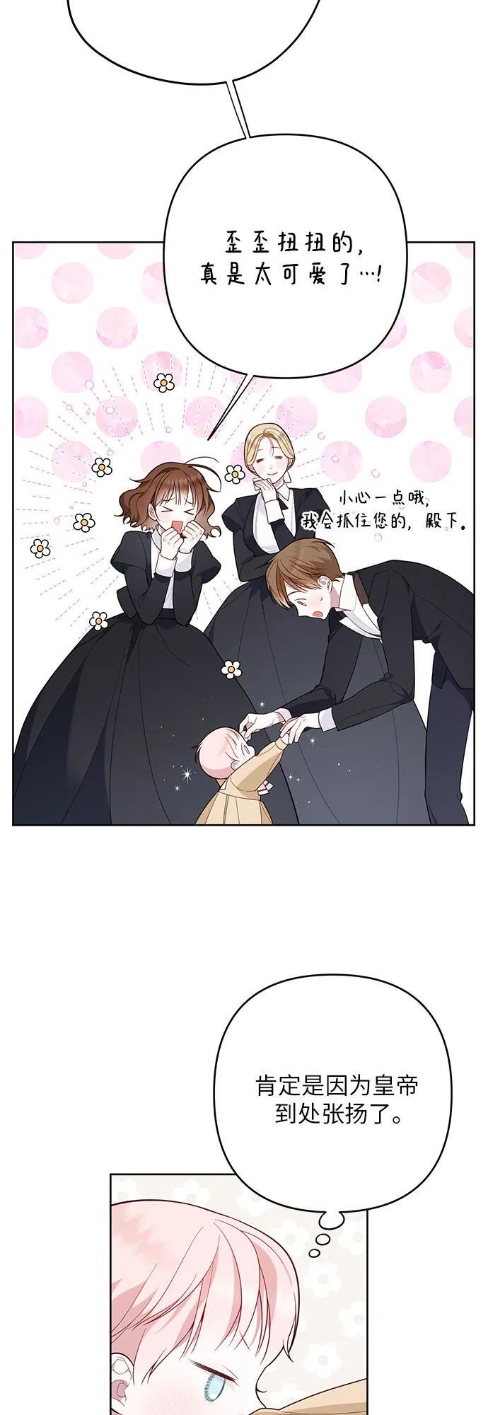 [第16话] 已经是世界第一女儿控了16