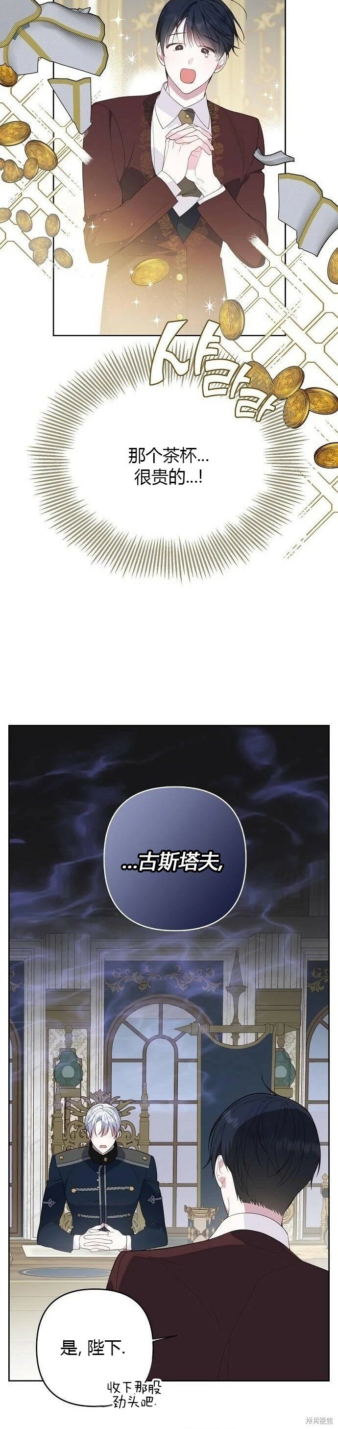 [第6话] 德布林的恶魔22