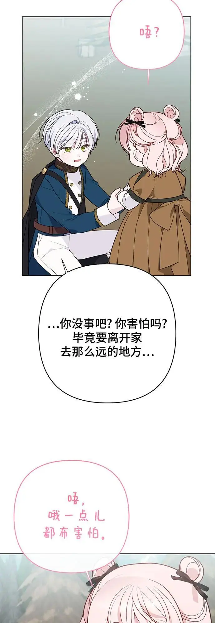 [第38话] 哦阔以举行祈雨仪式35