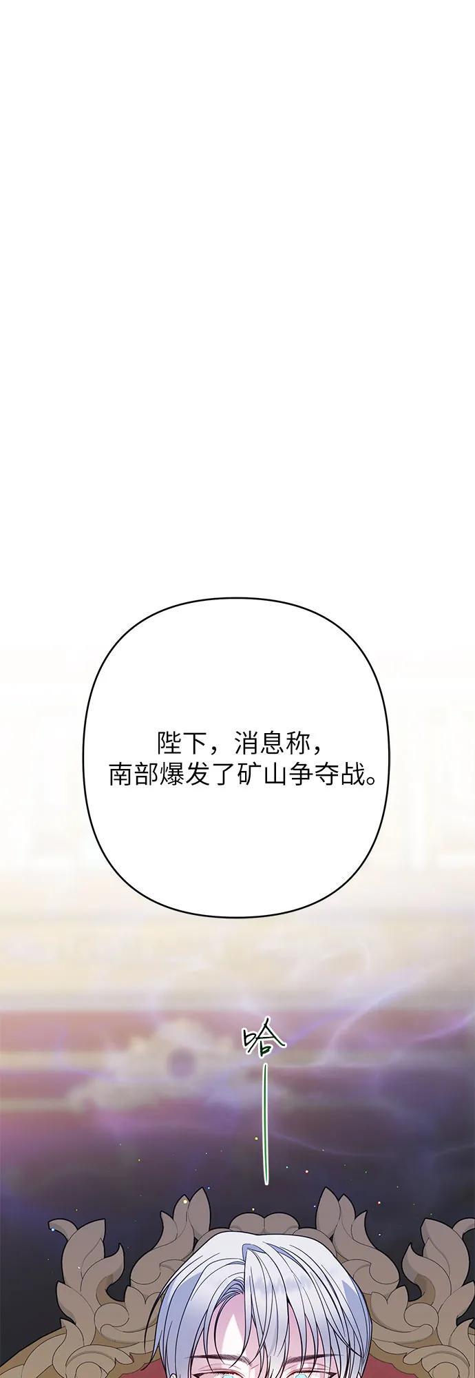 [第21话] 桃厌粑粑68