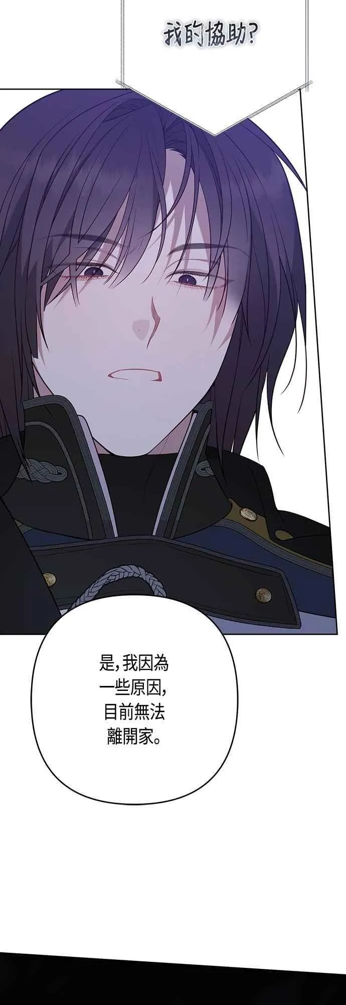 第72话 若要阻止世界末日77