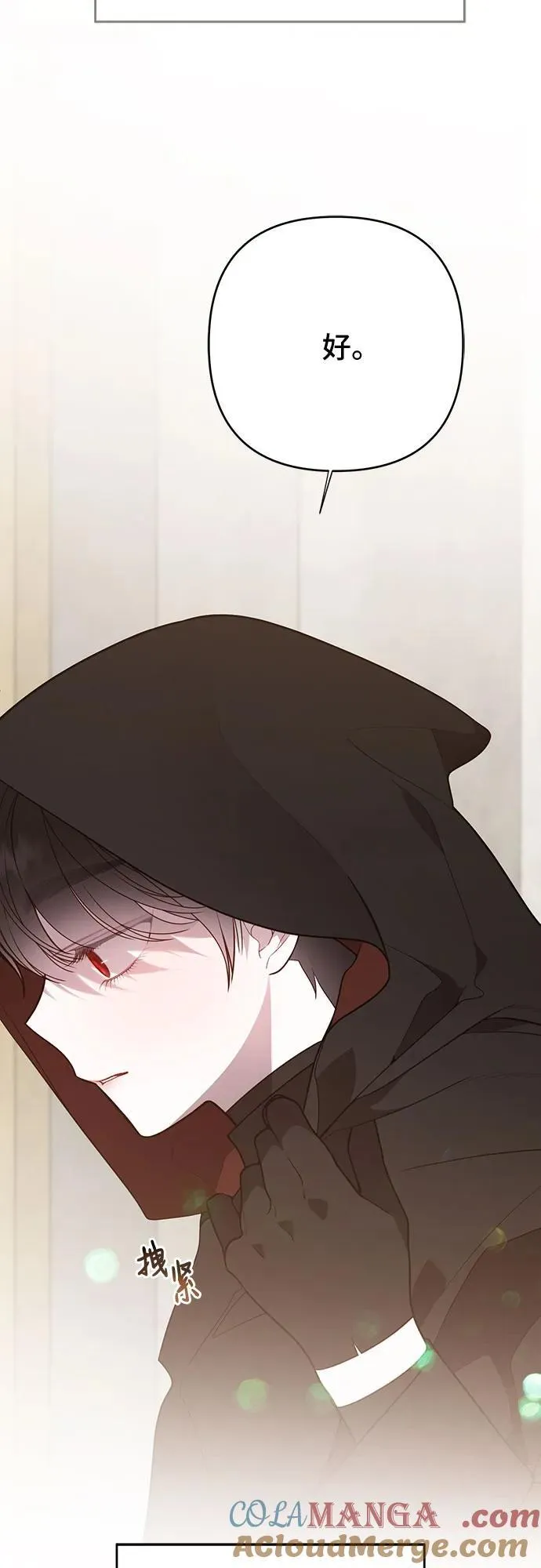 [第51话] 情报组织“贝尔”39