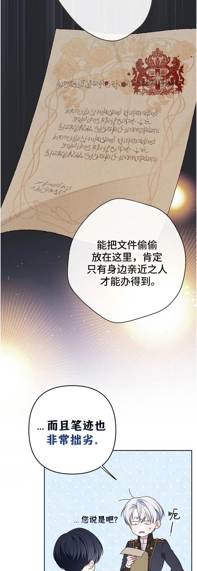 [第27话] 他怎么还在笑_53