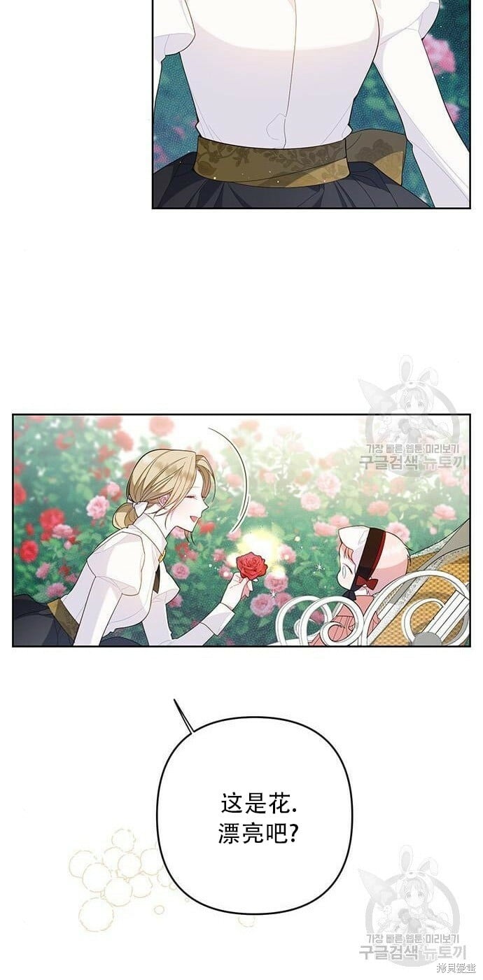 [第11话] 这是什么_22