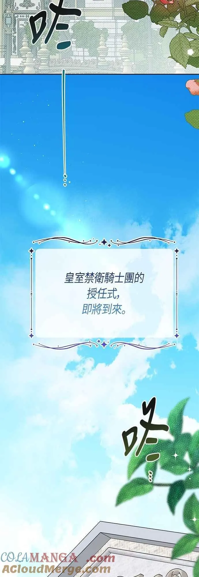 第75话 9岁的少女皇帝3