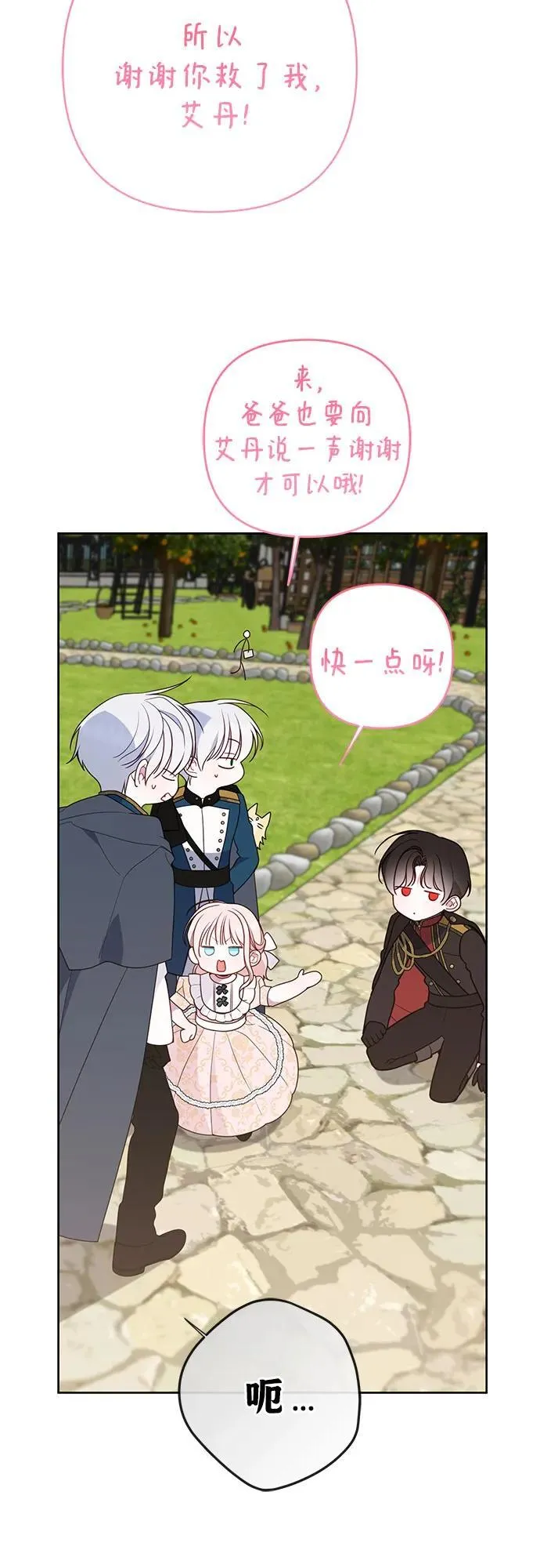 [第48话] 仍旧是个小皇帝52
