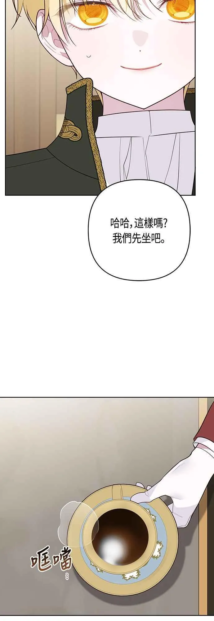 第67话 就算是儿子46