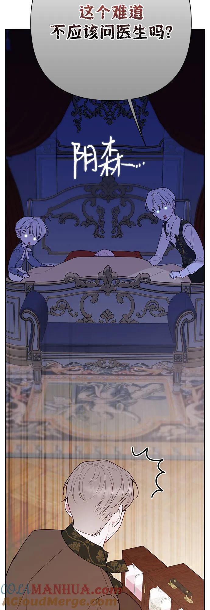 [第31话] 有人偷袭!81
