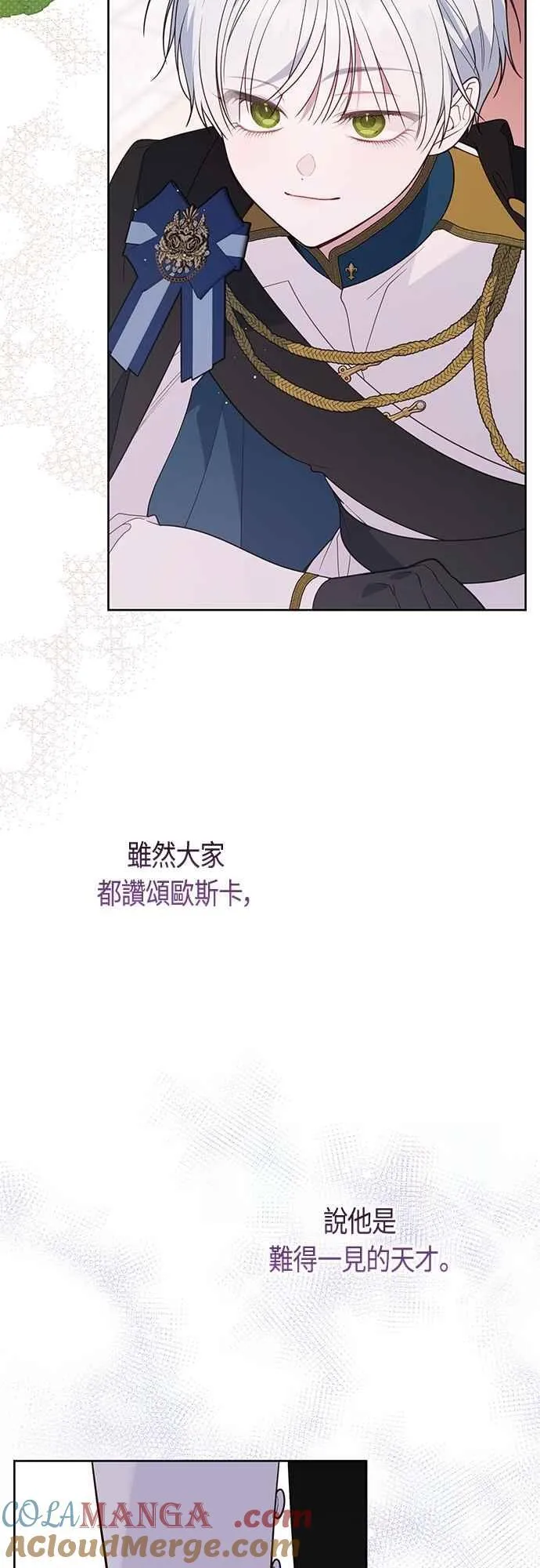 第75话 9岁的少女皇帝48