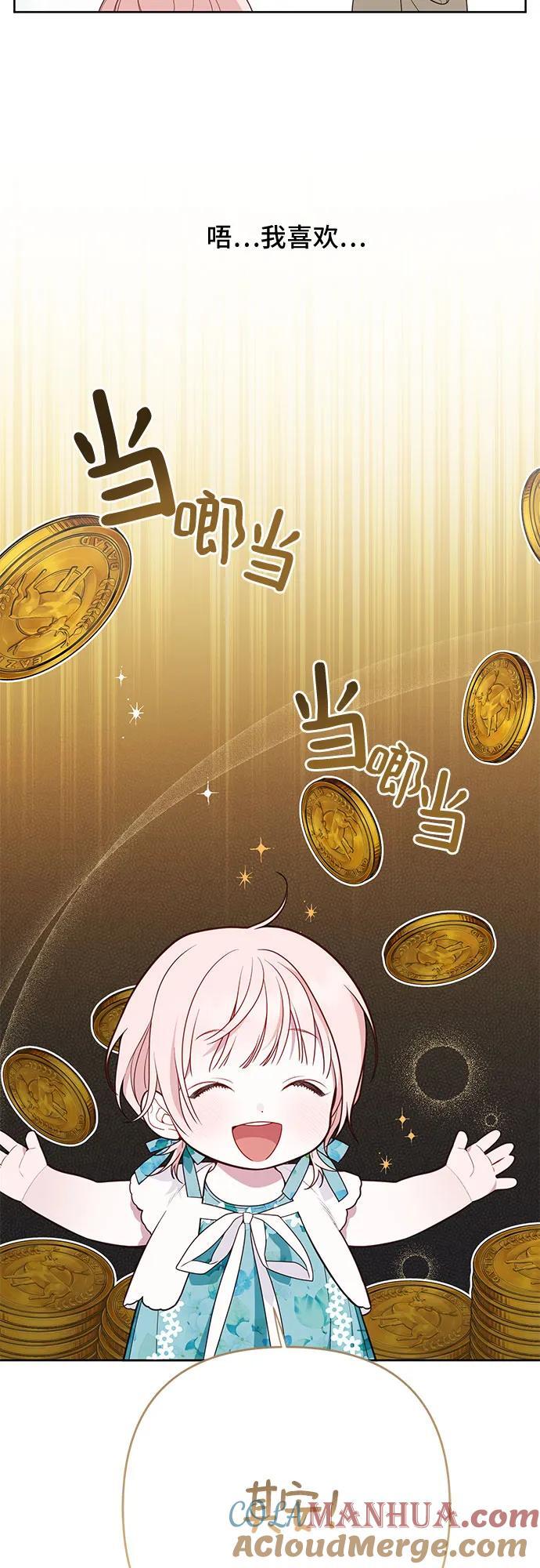 [第28话] 竟敢强行插队!27